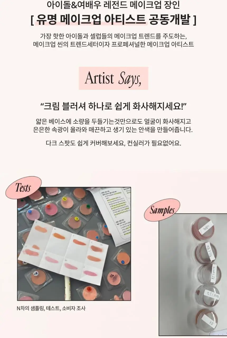 [New컬러] 프레시안 에그라이크 크림 블러셔 상세페이지 18